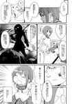  2girls ? bad_id bad_pixiv_id baseball_bat bed beret comic drill_hair gertrud_(madoka_magica) greyscale hat kyubey mahou_shoujo_madoka_magica miki_sayaka monochrome multiple_girls oda_takayuki school_uniform short_hair sitting spoken_ellipsis spoken_question_mark tomoe_mami translated twin_drills twintails witch_(madoka_magica) 