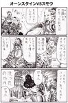  4boys armor artorias_the_abysswalker bad_id bad_pixiv_id comic dark_souls dragon_slayer_ornstein executioner_smough full_armor greyscale hammer hawkeye_gough helmet knight lord's_blade_ciaran monochrome multiple_boys nameless_(rynono09) souls_(from_software) translated weapon 