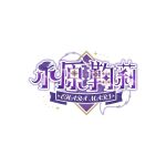  character_name commentary_request cursive diamond_(shape) english_text feathers hat highres logo love_live! love_live!_sunshine!! no_humans official_art ohara_mari simple_background star_(symbol) white_background 