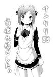  1girl blush boku_wa_tomodachi_ga_sukunai brown_eyes brown_hair hair_ornament har_flower kusunoki_yukimura maid maid_headdress monochromatic monochrome short_hair smile 