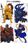  3boys armor artorias_the_abysswalker bad_id bad_pixiv_id dark_souls dragon_slayer_ornstein full_armor hawkeye_gough helmet knight lord's_blade_ciaran multiple_boys nameless_(rynono09) polearm souls_(from_software) sword translated weapon 