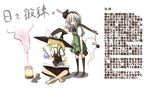  ascot bandages barefoot black_legwear blonde_hair book bow braid crossed_legs dumbbell frown hairband hat hat_bow highres hitodama holding kirisame_marisa kneehighs konpaku_youmu konpaku_youmu_(ghost) kumo_(atm) mini-hakkero multiple_girls mushroom one_eye_closed open_book open_mouth pleated_skirt shinai short_hair side_braid sitting skirt smoke standing sword touhou translation_request vest vial weapon white_hair witch_hat 