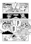  comic greyscale herada_mitsuru hinanawi_tenshi hong_meiling monochrome multiple_girls nagae_iku remilia_scarlet touhou translated 