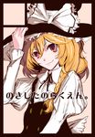 black_border blonde_hair border buttons circle_cut closed_mouth embellished_costume hand_on_headwear hat head_tilt juliet_sleeves kirisame_marisa long_sleeves looking_at_viewer neck_ribbon nokishita puffy_sleeves ribbon smile solo touhou upper_body vest witch_hat 