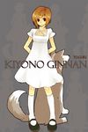  akieru_nomaki bad_id bad_pixiv_id copyright_request dog dress highres orange_hair short_hair socks solo 