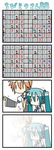  1boy 1girl 4koma chibi chibi_miku comic failure gameplay_mechanics hatsune_miku kagamine_len minami_(colorful_palette) minesweeper silent_comic sweat twintails vocaloid you're_doing_it_wrong |_| 