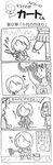  3boys 4koma cheerleader comic crossdressing dave_grohl greyscale krist_novoselic kurt_cobain monochrome multiple_boys nirvana_(band) translation_request 