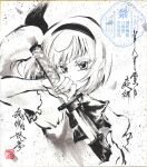 1girl absurdres bow bowtie collared_shirt commentary english_commentary hairband highres holding holding_sheath holding_sword holding_weapon konpaku_youmu looking_at_viewer puffy_short_sleeves puffy_sleeves sheath shikishi shirt short_hair short_sleeves solo sword touhou traditional_media translation_request unsheathing upper_body vest watermark watermark_grid weapon yuzuha_(yuzutime) 