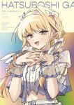  1girl :d absurdres belt blue_choker blush bow braid character_name choker commentary_request copyright_name cover cover_page crop_top cropped_shirt dark_skin doujin_cover english_commentary fujita_kotone gakuen_idolmaster hair_bow hair_ornament hair_over_one_eye hairband highres idolmaster long_hair looking_at_viewer low_twin_braids mixed-language_commentary multiple_girls oomori_(kswmr) open_mouth short_sleeves sidelocks smile solo stats translation_request twin_braids upper_body white_background white_hairband wrist_cuffs yellow_eyes 