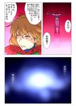  anger_vein blue_eyes comic crucifixion eva_01 evangelion:_3.0_you_can_(not)_redo glowing half-closed_eyes neon_genesis_evangelion partially_translated plugsuit rebuild_of_evangelion red_hair shikinami_asuka_langley souryuu_asuka_langley translation_request wata_do_chinkuru 