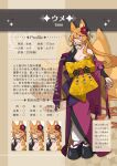  1girl :d absurdres animal_ear_fluff animal_ears annoyed black_gloves black_kimono breasts bridal_gauntlets character_profile cleavage collarbone commentary_request flower fox_ears fox_girl fox_tail geta gloves hair_flower hair_ornament half-closed_eyes hand_on_own_chin hand_up head_tilt highres japanese_clothes kimono kitsune large_breasts long_hair long_sidelocks looking_at_viewer loose_hair_strand loosely_tucked_bangs multiple_expressions multiple_tails off_shoulder orange_hair original parted_lips pekaso1118n platform_sandals purple_kimono red_eyes reference_sheet sandals sash seductive_smile sidelocks smile socks solo tabi tail translation_request ume_(pekaso1118n) very_long_hair white_socks 