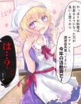  2girls anger_vein apron blonde_hair blush bow collarbone commentary_request contrast_collar dress frilled_dress frilled_shirt_collar frills hat hat_bow headscarf holding kitchen long_hair maribel_hearn multiple_girls neck_ribbon object_request open_mouth purple_dress purple_eyes purple_ribbon purple_sash ribbon ribbon-trimmed_collar ribbon_trim sash short_sleeves solo_focus speech_bubble spoken_anger_vein teruteruyohou touhou translation_request usami_renko white_apron white_headscarf 