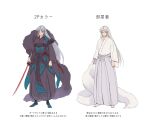  1boy alternate_color armored_boots arrow_(symbol) black_kimono boots closed_mouth coffee_beans_(5offee8eans) commentary_request crescent crescent_facial_mark facial_mark forehead_mark fur_shawl furisode grey_hair grey_hakama hakama hakama_pants holding holding_sword holding_weapon inuyasha japanese_clothes kimono long_hair long_sleeves pants parted_bangs pointy_ears sesshoumaru shawl shoulder_spikes simple_background smile spikes standing sword tassel translation_request very_long_hair weapon whisker_markings white_background white_hair white_kimono 