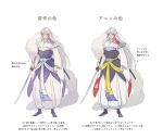  1boy alternate_color armored_boots arrow_(symbol) boots closed_mouth coffee_beans_(5offee8eans) commentary_request crescent crescent_facial_mark facial_mark forehead_mark fur_shawl furisode hakama hakama_pants holding holding_sword holding_weapon inuyasha japanese_clothes kimono long_hair long_sleeves pants parted_bangs pointy_ears sesshoumaru shawl shoulder_spikes simple_background spikes standing sword tassel translation_request very_long_hair weapon whisker_markings white_background white_hair white_hakama white_kimono 