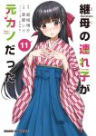  1girl artist_name black_hair blue_hakama blush brown_eyes commentary_request copyright_name cover cover_page cowboy_shot hakama hakama_skirt highres irido_yume japanese_clothes kimono kusakabe_rei long_hair looking_at_viewer mamahaha_no_tsurego_ga_moto_kano_datta manga_cover parted_lips red_kimono simple_background skirt solo white_background yagasuri 