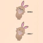 altered_perceptions biped bipedal_feral black_eyes brown_body brown_fur buckteeth comparison dr._nisha_(hoppers) female feral fur hi_res hiramatsu0602 hoppers_(disney) japanese_text lagomorph leporid mammal rabbit rabbit_ears resting_bitch_face simple_background small_eyes solo tan_body tan_fur teeth text whiskers