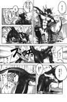  comic cuntboy dragon intersex japanese monochrome penetration request tentacles translation_request 