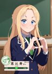  1girl blazer blonde_hair blue_eyes chalkboard commentary_request green_necktie heart heart_hands highres ichihara_sennin jacket long_hair looking_at_viewer necktie original parted_bangs personification smile upper_body watermark 