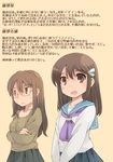  akemiho_tabi_nikki brown_eyes brown_hair crossed_arms frown glasses hair_ornament hairclip kouno_hikaru multiple_girls open_mouth oribe_kaori oribe_shiori school_uniform serafuku siblings simple_background sisters skirt translation_request v_arms 