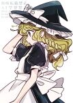  1girl blonde_hair bow braid commentary_request embodiment_of_scarlet_devil hair_bow hat hat_bow highres kirisame_marisa long_hair official_alternate_costume side_braid single_braid solo tama_(hiroshige_36) touhou watermark white_bow witch_hat yellow_eyes 