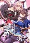  1girl 2girls absurdres admire_vega_(starry_nocturne)_(umamusume) admire_vega_(umamusume) animal_ears bare_shoulders black_boots black_hairband black_pantyhose blue_capelet blue_dress blush boots bow breasts brown_hair capelet closed_mouth coat commentary_request curren_chan_(fille_eclair)_(umamusume) curren_chan_(umamusume) dress ear_bow ear_covers gloves grey_hair hair_between_eyes hairband highres horse_ears horse_girl horse_tail large_breasts long_hair long_sleeves looking_at_viewer low_ponytail multiple_girls necktie off-shoulder_coat off-shoulder_dress off-shoulder_jacket off_shoulder open_mouth pantyhose ponytail purple_eyes red_bow red_thighhighs short_hair single_ear_cover smile solo striped_clothes striped_dress tail takllou teeth thigh_strap thighhighs umamusume upper_teeth_only vertical-striped_clothes vertical-striped_dress white_gloves white_necktie 