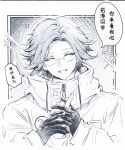  1boy 1other :d ^_^ absurdres aotsuki_eito chinese_commentary chinese_text closed_eyes commentary_request facing_viewer glasses gloves greyscale hand_grab hatching_(texture) highres jacket male_focus monochrome pov pov_hands short_hair smile solo_focus sparkle speech_bubble teeth the_hundred_line_-last_defense_academy- translation_request upper_body upper_teeth_only variant_set woven_hatching xinjinjumin9460634 