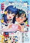  1boy 1girl ash_ketchum black_gloves black_hair blue_eyes blue_hair commentary_request dawn_(pokemon) enoki_3106 fingerless_gloves gloves hat heart heart_hands highres maid_headdress pikachu piplup pokemon pokemon_(anime) pokemon_(creature) pokemon_diamond/pearl/platinum pokemon_platinum red_eyes red_hat speech_bubble white_hat 
