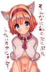  :o alice_margatroid animal_ears bad_id bad_pixiv_id blonde_hair blue_eyes blush breasts capelet cat_ears covered_nipples cream_(nipakupa) hairband highres kemonomimi_mode large_breasts looking_at_viewer navel nude pussy simple_background solo touhou translated white_background 