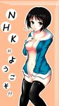  black_hair blush bob_cut breasts brown_eyes cleavage copyright_name covering covering_crotch embarrassed highres jacket kneehighs knees_touching kuroki_cyan medium_breasts nakahara_misaki naked_coat nhk_ni_youkoso! short_hair simple_background solo translated 