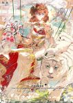  1girl absurdres blue_eyes branch brown_hair commission dress flower fogstars greco-roman_clothes haibara_ai hands_up highres holding holding_branch jewelry meitantei_conan sitting tiger white_dress white_tiger 
