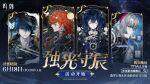  1boy 3girls augusta_(wuthering_waves) black_jacket blue_hair brant_(wuthering_waves) carlotta_(wuthering_waves) chinese_text closed_eyes earrings grey_hair hand_up highres iuno_(wuthering_waves) jacket jewelry logo looking_at_viewer multicolored_hair multiple_girls official_alternate_costume official_art orange_eyes orange_hair parted_lips pink_eyes shirt streaked_hair sun_earrings white_shirt wuthering_waves 