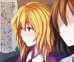  2girls blonde_hair blush check_translation closed_mouth collared_dress collared_shirt commentary_request contrast_collar couch dress drunk fumei_(mugendai) hair_between_eyes long_hair maribel_hearn medium_hair missing_headwear multiple_girls no_eyes purple_dress purple_eyes shirt speech_bubble sweatdrop thought_bubble touhou translation_request usami_renko wall_of_text white_shirt 