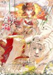  1girl absurdres blue_eyes branch brown_hair commission dress flower fogstars greco-roman_clothes haibara_ai hands_up highres holding holding_branch jewelry meitantei_conan red_sky sitting sky tiger white_dress white_tiger 