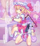  ascot bat_wings bdsm belt blindfold blonde_hair blouse blush bondage bound checkered child couch crossed_legs cuffed cuffs curtains flandre_scarlet floor frilled_skirt frills handcuffs hat hat_ribbon heart holding kawamura_tenmei lavender_hair legs_back legs_folded looking_at_viewer lying multiple_girls open_mouth paper pen pillow puffy_sleeves purple_eyes red_eyes remilia_scarlet restrained ribbon short_hair short_sleeves siblings side_ponytail sisters sitting sitting_on_person skirt skirt_set socks table tied_up touhou translated vest wall white_legwear wings wrist_cuffs 