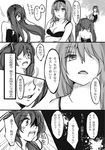  alice-yuki bad_id bad_pixiv_id bare_shoulders blush comic greyscale hatsune_miku long_hair magnet_(vocaloid) megurine_luka monochrome multiple_girls translated twintails vocaloid 