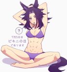  ... 1girl abs absurdres animal_ears armpit_crease armpits bare_arms bare_shoulders bikini black_hair blush breasts cleavage commentary_request fenomeno_(umamusume) flipped_hair hair_tie_in_mouth highres horse_ears horse_girl horse_tail large_breasts long_hair looking_at_viewer mouth_hold multicolored_hair navel purple_bikini purple_eyes purple_hair sitting spoken_ellipsis stomach swimsuit tail tying_hair umamusume w3n6e 