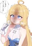  1girl absurdres ahoge bare_shoulders blonde_hair blue_eyes blunt_bangs blush braid check_translation commentary corset cross-eyed gloves hair_intakes heavy_breathing highres long_hair norma_hollowell oldsickkim penis_shadow skinny solo sweat tagme translation_request trembling white_background white_gloves zenless_zone_zero 