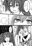  alice-yuki bad_id bad_pixiv_id bare_shoulders blush comic greyscale hatsune_miku long_hair magnet_(vocaloid) megurine_luka monochrome multiple_girls translated twintails vocaloid 