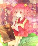  apron bad_id bad_pixiv_id bell book checkered clothes_writing hair_bell hair_ornament heart jingle_bell magic_circle motoori_kosuzu orange_eyes pink_hair rs_akatuki short_hair solo touhou two_side_up wide_sleeves 