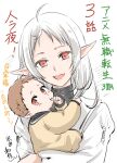  2girls ahoge artist_name baby brown_hair carrying carrying_baby carrying_person commentary_request copyright_name elf episode_number highres long_sleeves looking_at_viewer lucy_greyrat medium_hair mother_and_child multiple_girls mushoku_tensei open_mouth orange_eyes parent_and_child pointy_ears simple_background smile sylphiette_(mushoku_tensei) translation_request upper_body white_background white_hair yoneda_kazusa 
