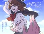  2girls adjusting_clothes adjusting_headwear album_name black_capelet black_hat black_skirt blurry blurry_foreground bow bowtie brown_eyes brown_hair capelet circle_name cloud cloudy_sky collared_shirt commentary_request danna_(dng_satou) day frilled_skirt frills hat highres long_sleeves maribel_hearn multiple_girls pov pov_hands reaching reaching_towards_viewer red_bow red_bowtie ribbon-trimmed_skirt ribbon_trim shirt shirt_tucked_in skirt sky touhou translation_request usami_renko white_shirt 