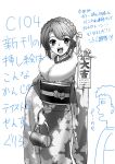  1girl :d alternate_costume alternate_hairstyle blush bow braid comiket_104 commentary_request crown_braid doodle_inset feet_out_of_frame floral_print floral_print_kimono fur-trimmed_kimono fur_trim furisode greyscale gurira_(gyud0nm0rim0ri) hair_between_eyes hair_bow hair_ribbon hand_up happy highres holding holding_omikuji japanese_clothes kimono long_sleeves looking_at_viewer medium_hair monochrome omikuji open_mouth print_kimono ribbon sash simple_background smile solo standing suzumiya_haruhi suzumiya_haruhi_no_yuuutsu teeth translation_request upper_teeth_only white_background wide_sleeves 