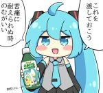  1girl :d ahoge arrow_(symbol) blue_eyes blue_hair blue_necktie blush_stickers bottle chibi chibi_only commentary_request detached_sleeves double-parted_bangs hair_between_eyes hatsune_miku hokuto_no_ken holding holding_bottle jitome long_hair necktie nukotun open_mouth poppippoo_(vocaloid) simple_background smile solo speech_bubble translation_request twintails upper_body v-shaped_eyebrows vegetable_juice very_long_hair vocaloid white_background 