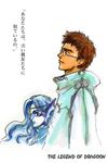  1boy 1girl blue_hair blue_skin brown_hair collar damia fins glasses height_difference looking_at_viewer mermaid monster_girl playstation red_eyes scales syuveil the_legend_of_dragoon tiara translation_request 