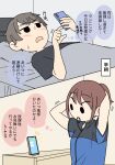  1boy 1girl arms_behind_head arms_up black_shirt blue_jacket blush brown_hair cellphone closed_mouth colored_speech_bubble commentary_request hair_tie hair_tie_in_mouth holding holding_phone indoors jacket juukyuu motion_lines mouth_hold notice_lines open_mouth original phone ponytail shirt short_sleeves solid_circle_eyes speech_bubble sweat translation_request tying_hair under_covers 