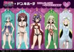  5girls absurdres ahoge akoya_matama anemo_nemo aqua_hair aqua_streaks araga_kiwi artist_request babydoll blonde_hair blue_babydoll blue_dress blush bow breasts brown_hair chain chest_tattoo closed_mouth copyright_logo copyright_name copyright_notice cross cross-shaped_pupils cross_pasties cuffs double_bun dress facial_tattoo fangs forehead_tattoo forward-facing_horns green_babydoll green_eyes green_hair hair_between_eyes hair_bow hair_bun hair_ornament hair_over_one_eye harness heart heart_ahoge highres hiiragi_utena horns jacket large_breasts leberblume leoparde_(mahou_shoujo_ni_akogarete) lingerie loco_musica logo long_hair long_sleeves looking_at_viewer magia_baiser mahou_shoujo_ni_akogarete medium_breasts mole mole_under_eye morino_korisu multicolored_hair multiple_girls nail_polish navel neck_tattoo nero_alice o-ring o-ring_harness official_alternate_costume official_art open_clothes open_jacket open_mouth pasties pink_eyes purple_eyes purple_hair red_babydoll red_bow red_eyes see-through_clothes see-through_jacket shackles sharp_teeth short_hair smile standing star_(symbol) star_hair_ornament star_pasties star_tattoo streaked_hair symbol-shaped_pupils tattoo teeth two-tone_hair underwear undressing v-shaped_eyebrows white_bow white_jacket yellow_eyes yellow_horns 