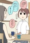  2girls :d black_tank_top blush brown_hair cake cake_slice chair collared_shirt colored_speech_bubble commentary_request cup door dress_shirt food fruit grey_skirt indoors juukyuu mug multiple_girls on_chair original pleated_skirt ponytail profile school_uniform shirt short_sleeves sitting skirt smile solid_circle_eyes speech_bubble strawberry table tank_top translation_request white_shirt 