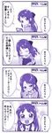  :d :o blush closed_eyes comic heart highres holding idolmaster idolmaster_cinderella_girls long_hair looking_at_viewer name_conscious open_mouth scarf simple_background smile solo speech_bubble sweat sweatdrop tablet_pc tachibana_arisu translated u_(the_unko) 
