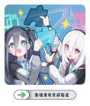  absurdres aqua_halo aris_(blue_archive) black_hair black_hairband blue_archive blue_eyes blue_necktie blush bright_pupils captcha commentary_request double-parted_bangs dsfr hair_between_eyes hairband halo highres jacket kei_(blue_archive) kei_(student)_(blue_archive) long_hair long_hair_between_eyes long_sleeves looking_at_viewer loosely_tucked_bangs millennium_science_school_logo multicolored_jacket multiple_girls necktie one_side_up open_mouth pink_eyes pink_halo puzzle_piece rectangular_halo ringed_eyes shirt siblings sisters smile sparkle translation_request twins two-tone_jacket white_hair white_jacket white_pupils white_shirt 