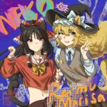  2girls aeronmeri_19198 alternate_costume animal_ears blonde_hair blue_necktie bow bowtie brown_eyes brown_hair cat_ears cat_girl cat_tail character_name closed_mouth collared_shirt commentary dated ears_through_headwear frilled_bow frilled_hair_tubes frills gohei grey_vest hair_bow hair_tubes hakurei_reimu hat hat_bow highres holding holding_gohei kemonomimi_mode kirisame_marisa long_hair looking_at_viewer midriff multiple_girls navel necktie one_eye_closed open_mouth red_bow red_sweater shirt single_paw_pose smile sweater tail touhou v vest watermark white_bow white_shirt witch_hat yellow_bow yellow_bowtie yellow_eyes 
